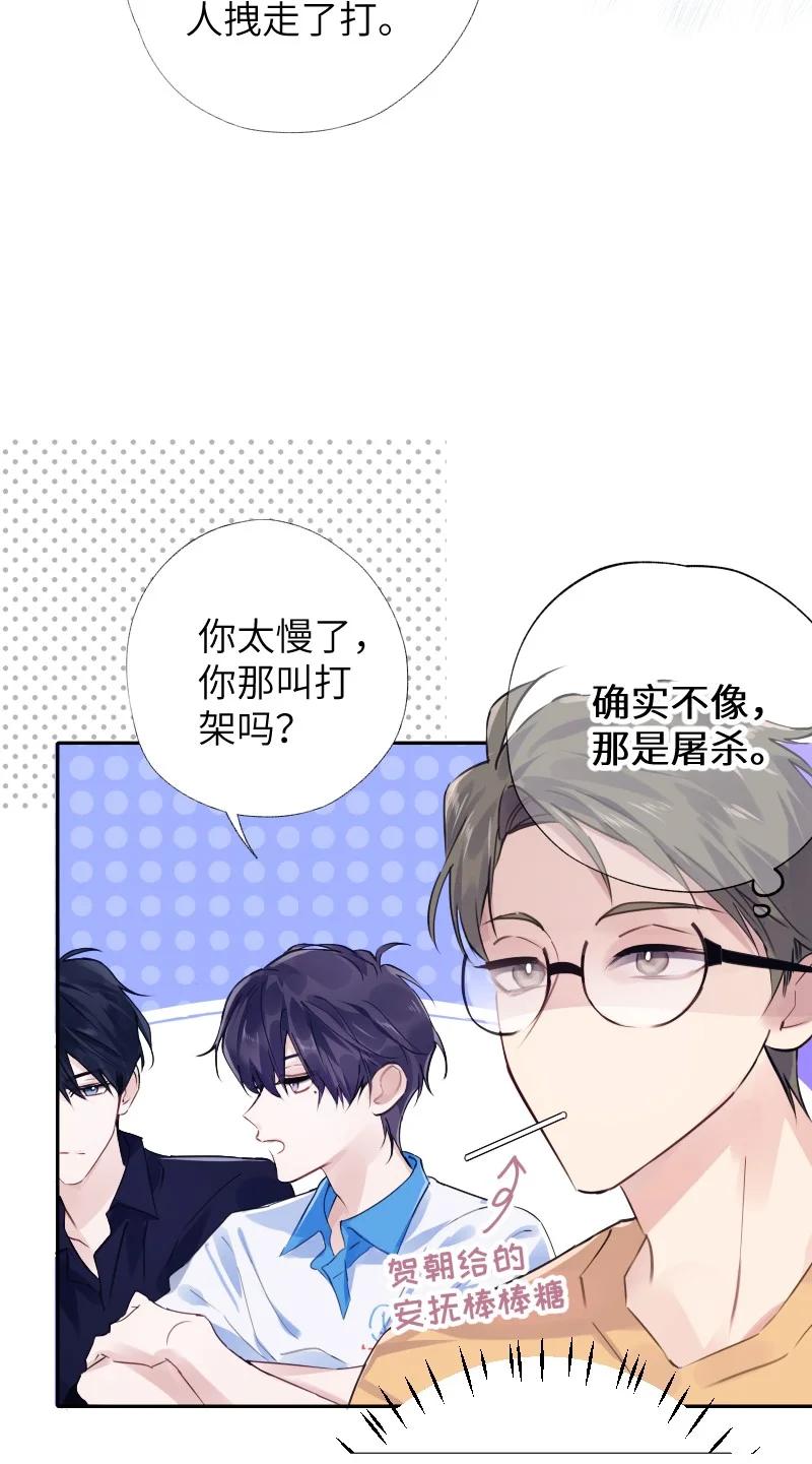 朝俞 033 十块钱 第20页