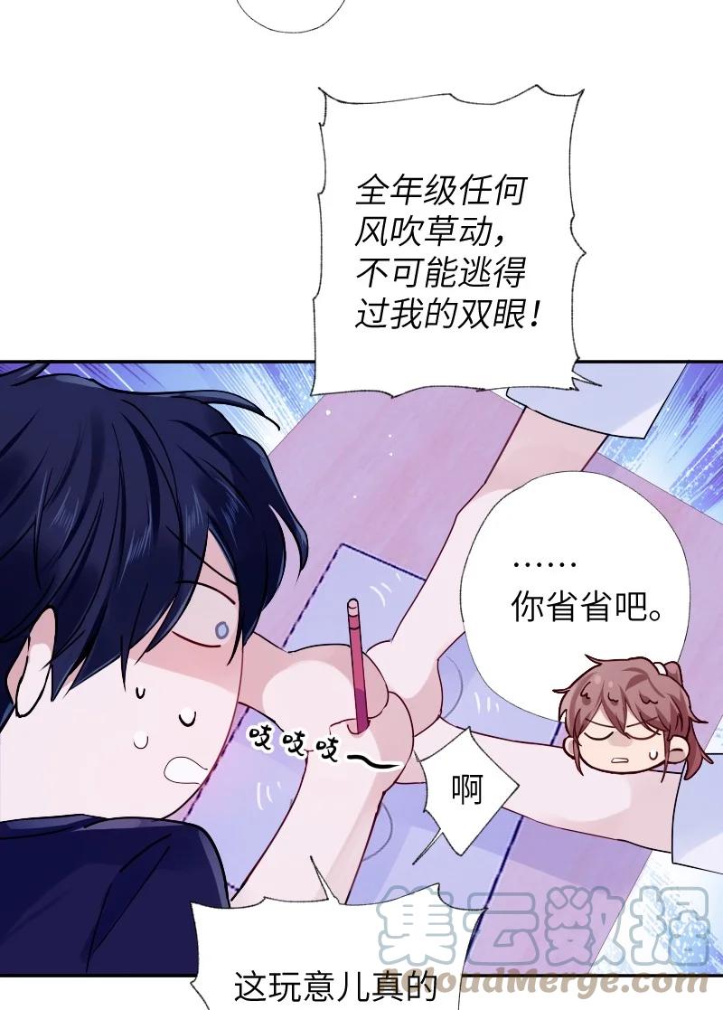 朝俞 033 十块钱 第55页