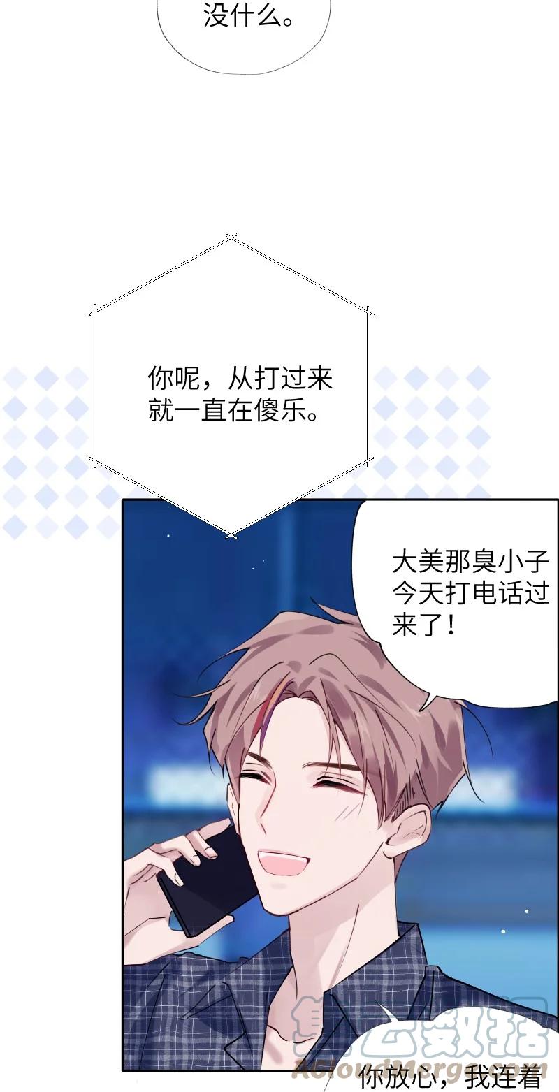 朝俞 033 十块钱 第64页