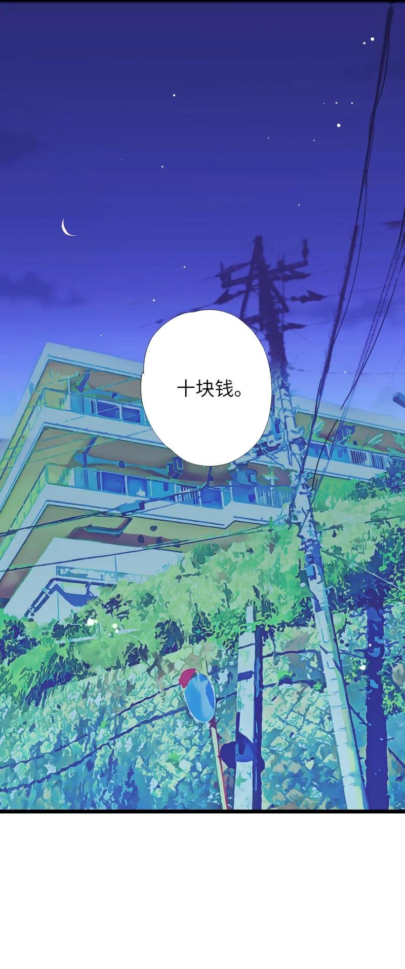 朝俞 033 十块钱 第32页