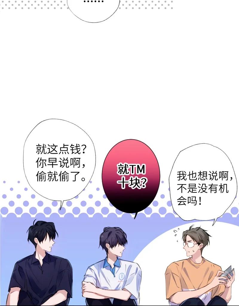 朝俞 033 十块钱 第24页