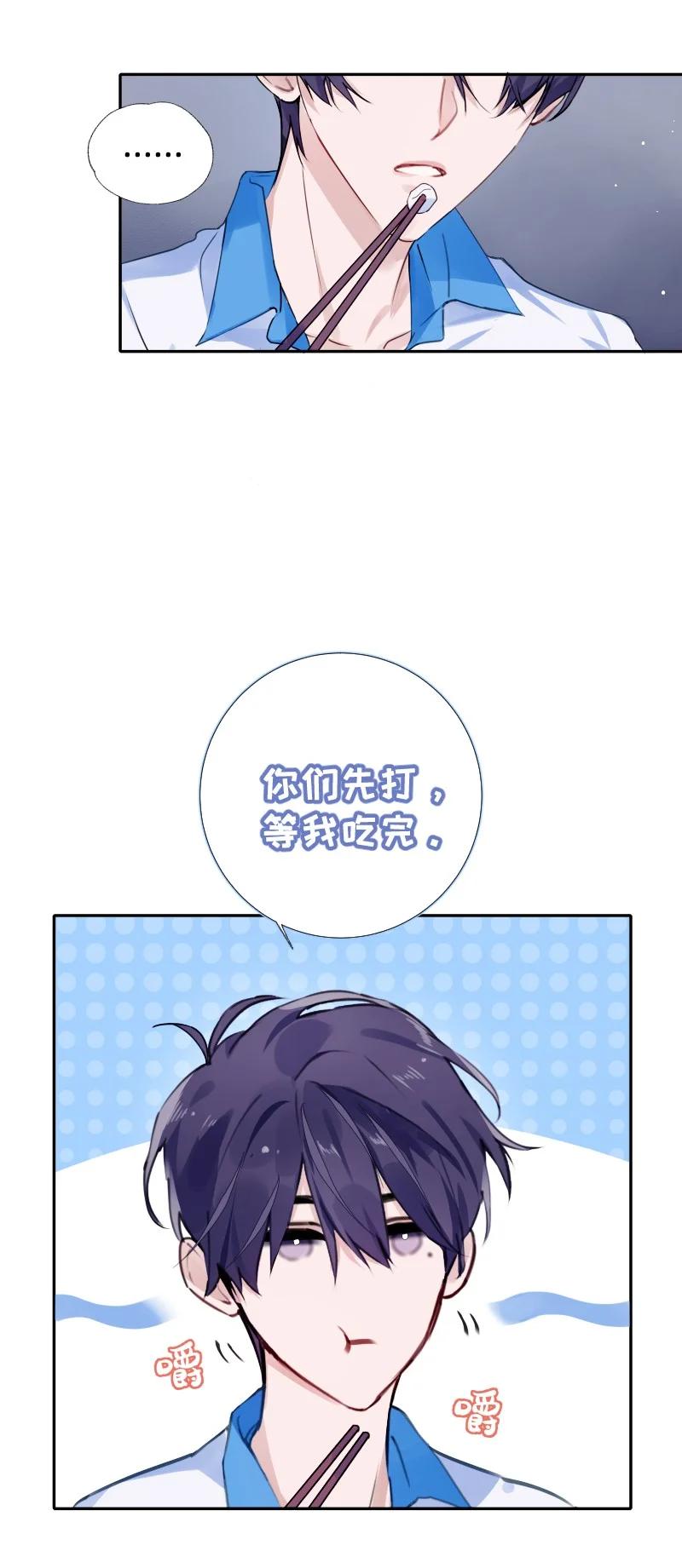 朝俞 033 十块钱 第12页