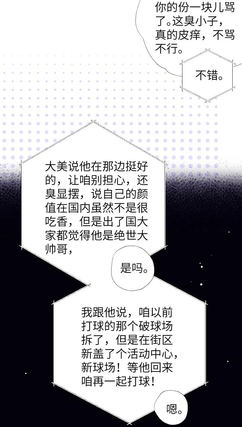朝俞 033 十块钱 第65页