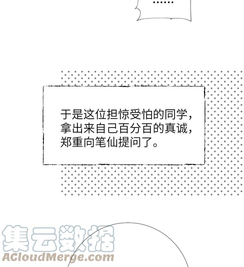 朝俞 033 十块钱 第58页