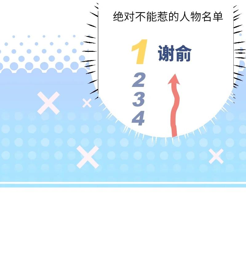 朝俞 033 十块钱 第21页
