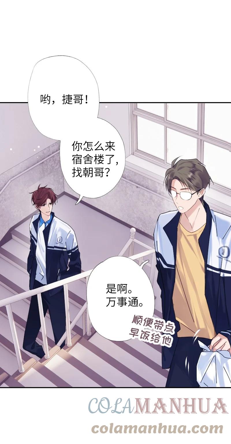 朝俞 034 把我吵醒了，得对我负责 第43页