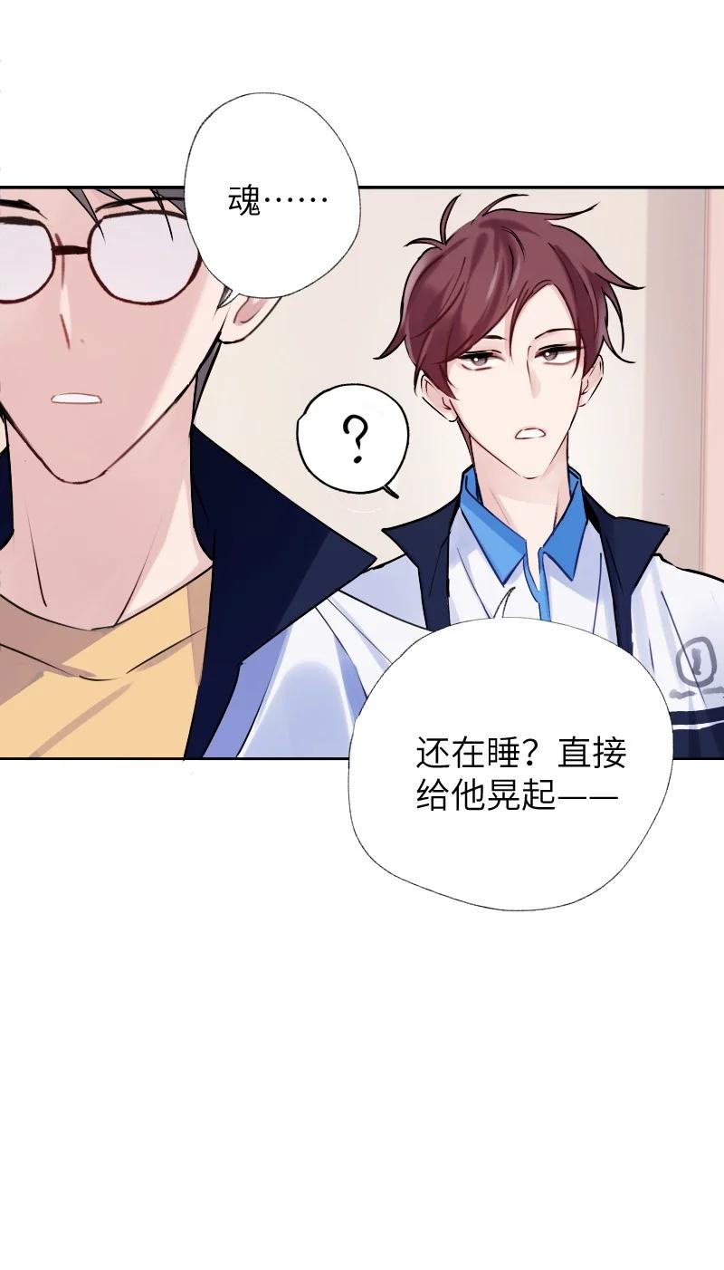 朝俞 034 把我吵醒了，得对我负责 第48页