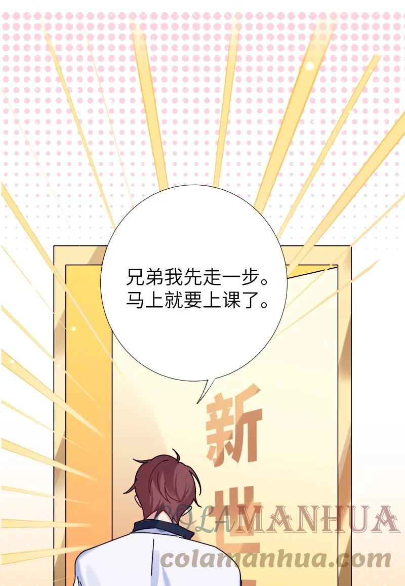 朝俞 034 把我吵醒了，得对我负责 第58页