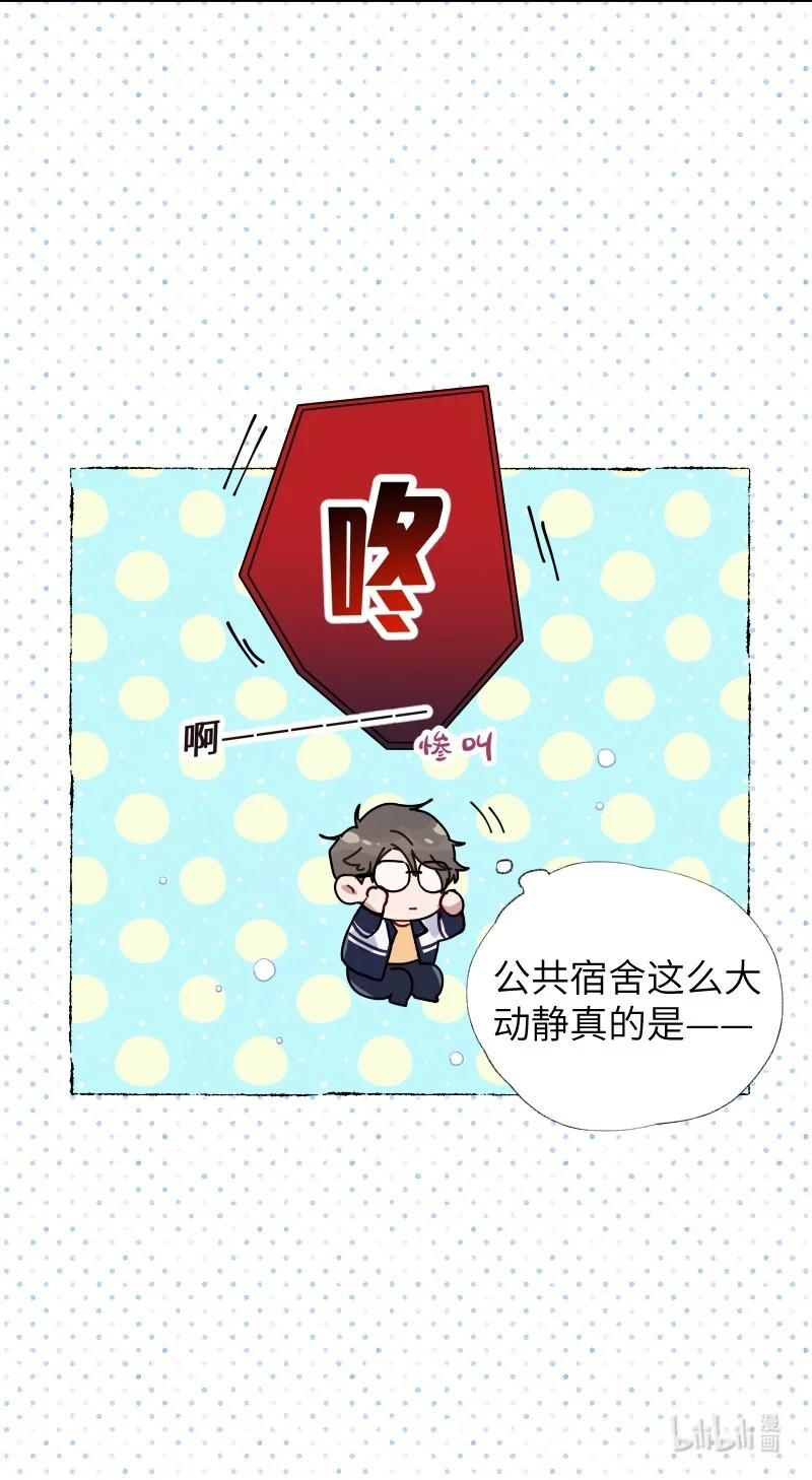 朝俞 034 把我吵醒了，得对我负责 第62页
