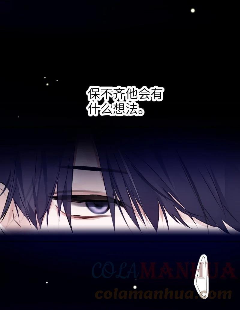 朝俞 034 把我吵醒了，得对我负责 第37页