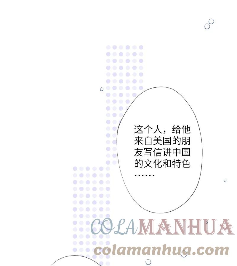 朝俞 034 把我吵醒了，得对我负责 第31页