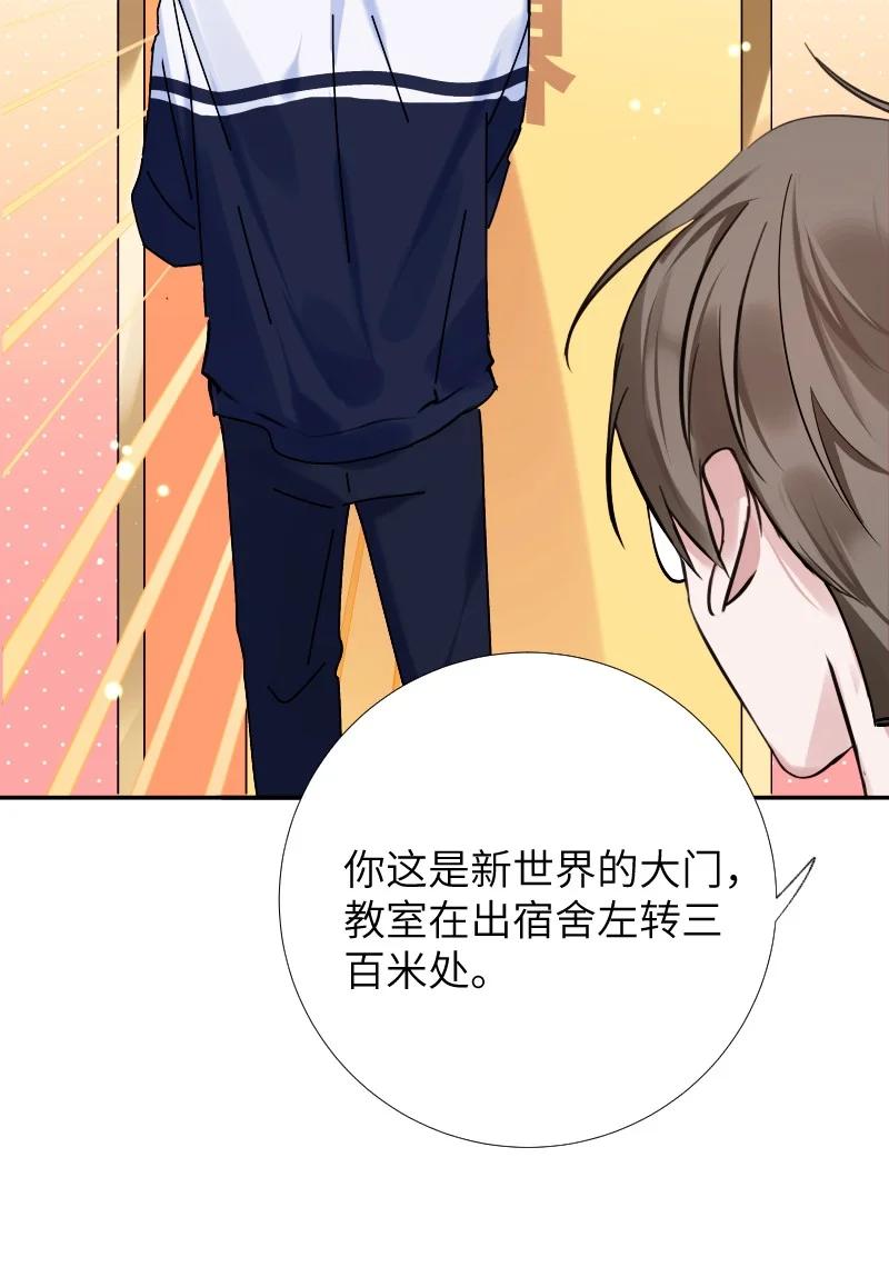 朝俞 034 把我吵醒了，得对我负责 第59页