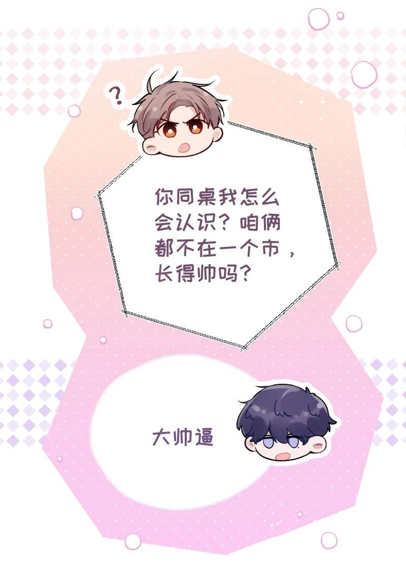 朝俞 034 把我吵醒了，得对我负责 第5页