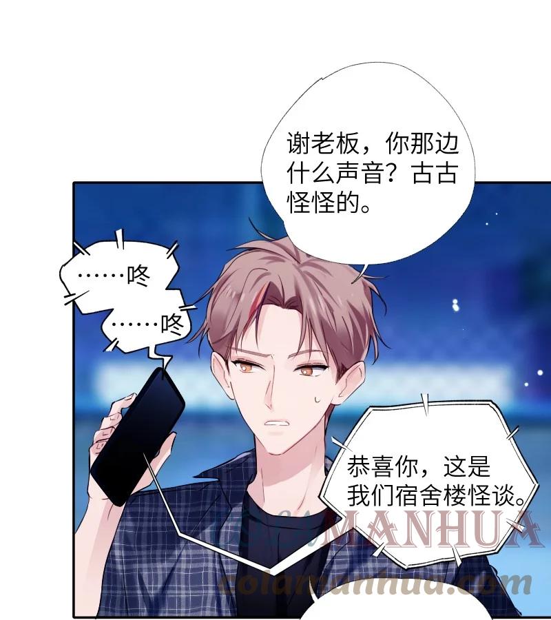 朝俞 034 把我吵醒了，得对我负责 第7页
