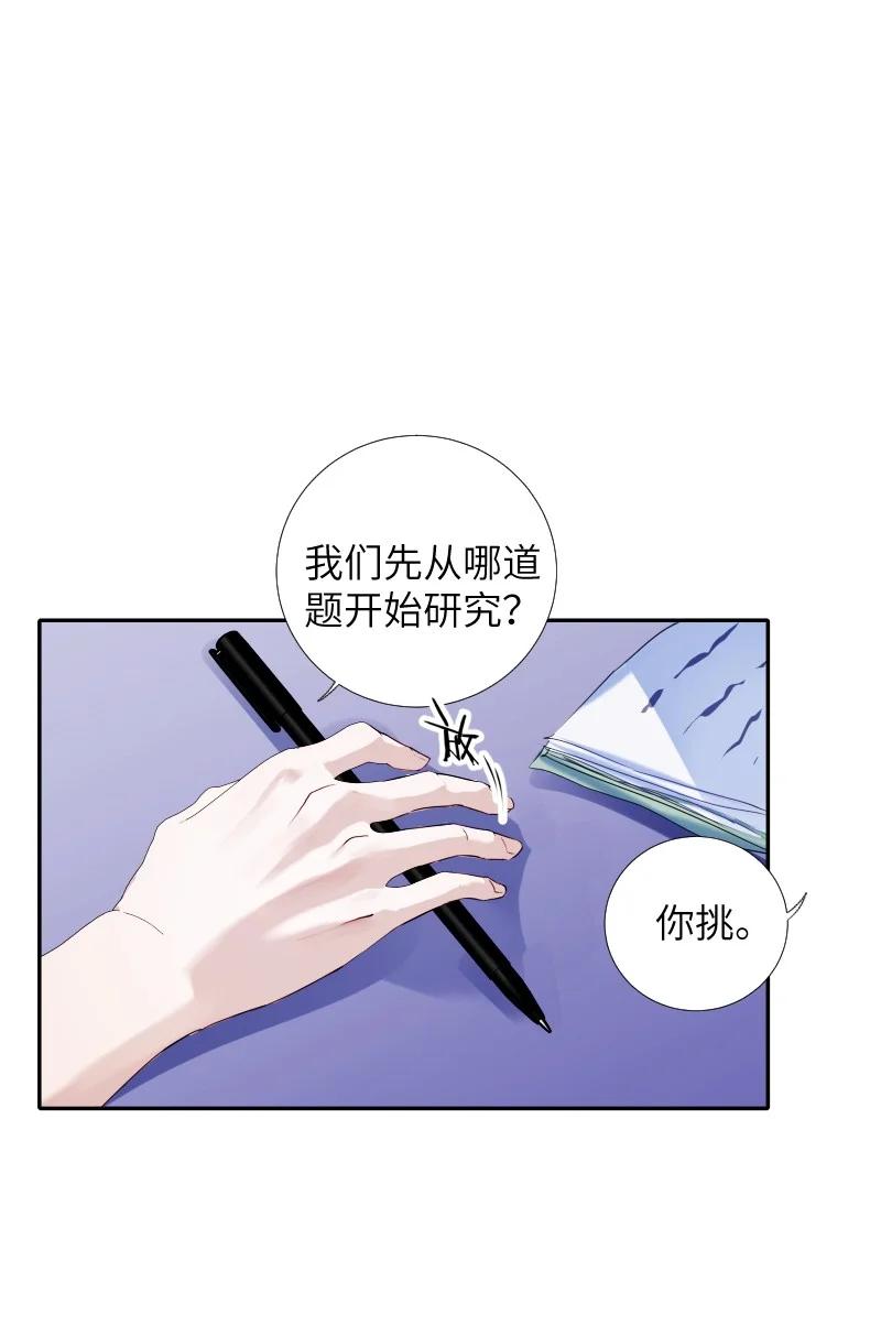 朝俞 034 把我吵醒了，得对我负责 第24页