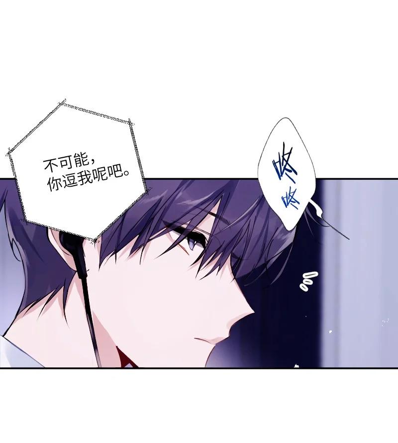 朝俞 034 把我吵醒了，得对我负责 第6页