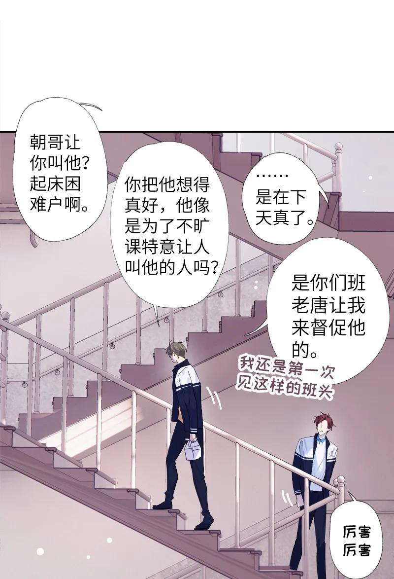 朝俞 034 把我吵醒了，得对我负责 第44页