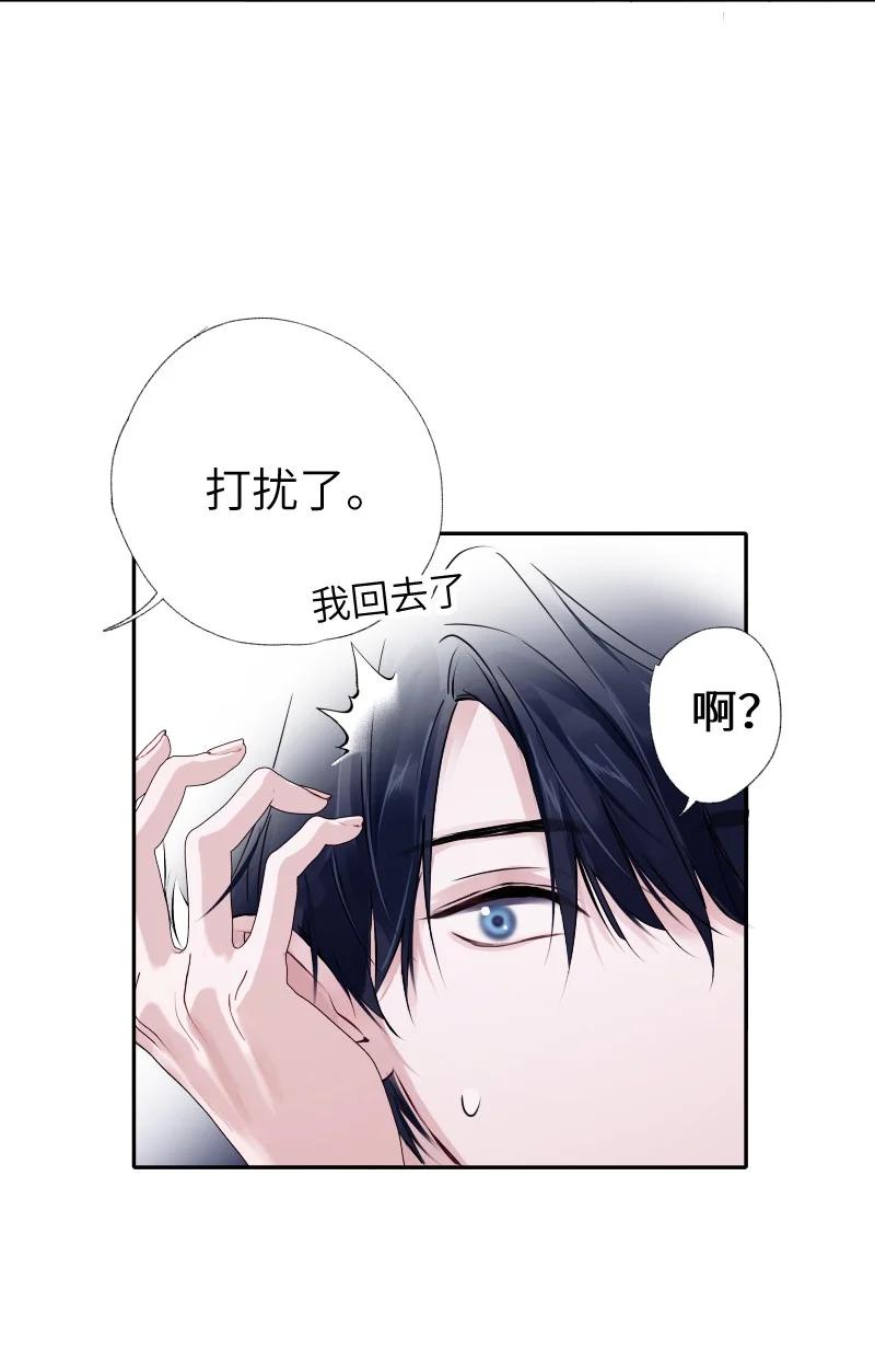 朝俞 034 把我吵醒了，得对我负责 第17页
