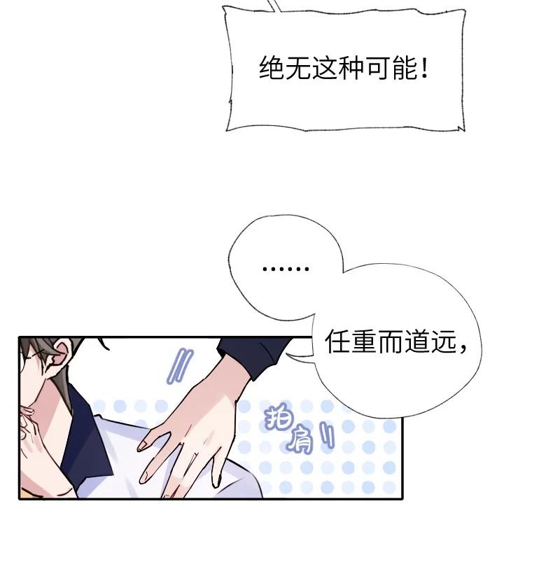 朝俞 034 把我吵醒了，得对我负责 第57页