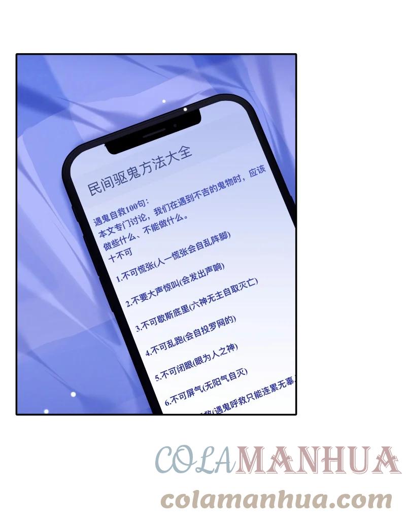 朝俞 034 把我吵醒了，得对我负责 第22页