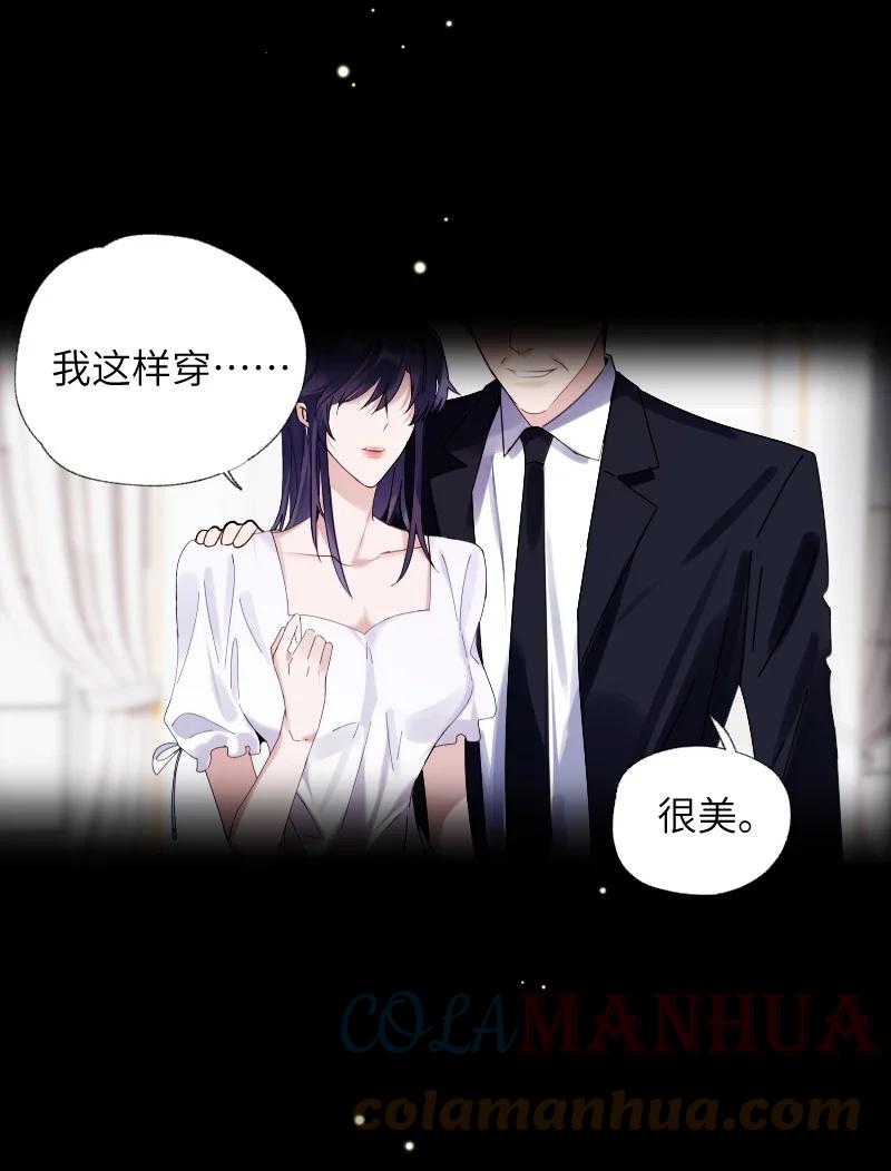 朝俞 034 把我吵醒了，得对我负责 第34页