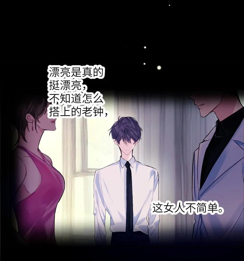 朝俞 034 把我吵醒了，得对我负责 第35页