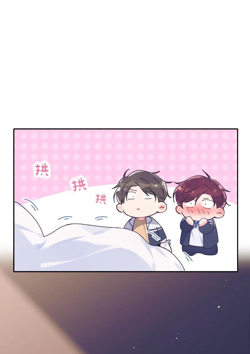 朝俞 034 把我吵醒了，得对我负责 第51页