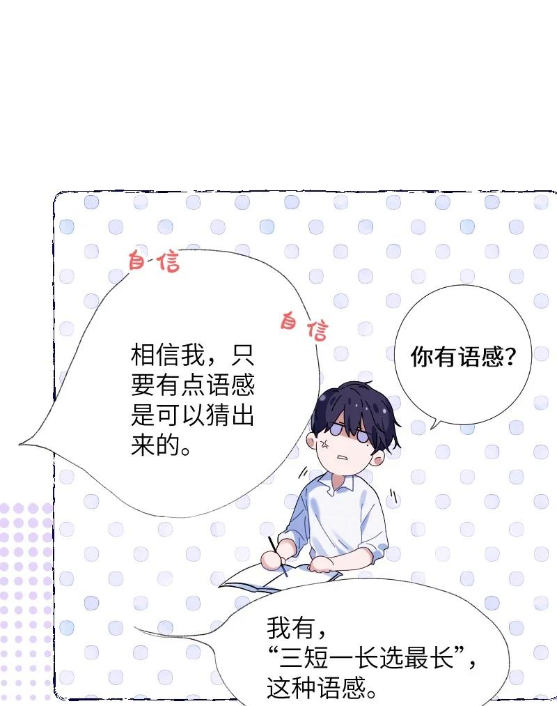 朝俞 034 把我吵醒了，得对我负责 第29页