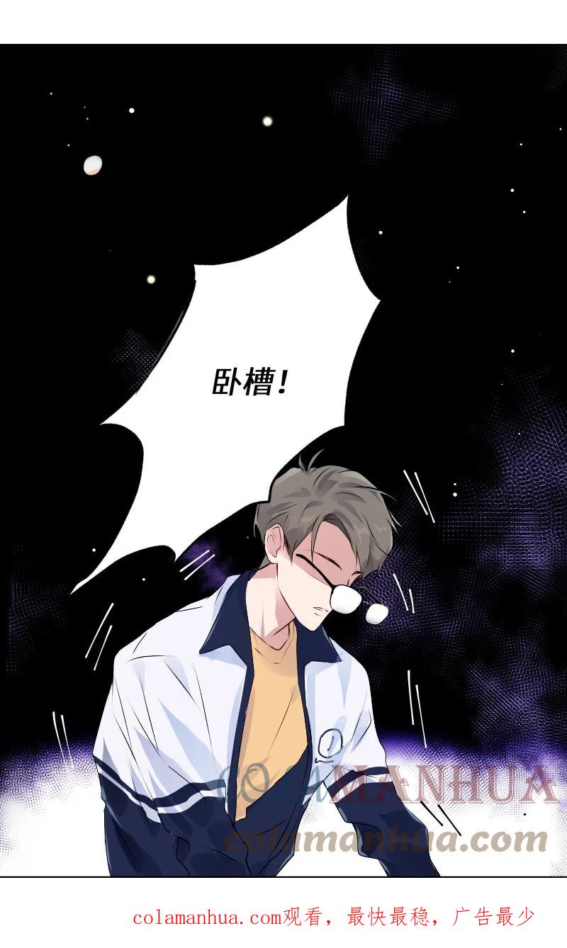 朝俞 034 把我吵醒了，得对我负责 第61页