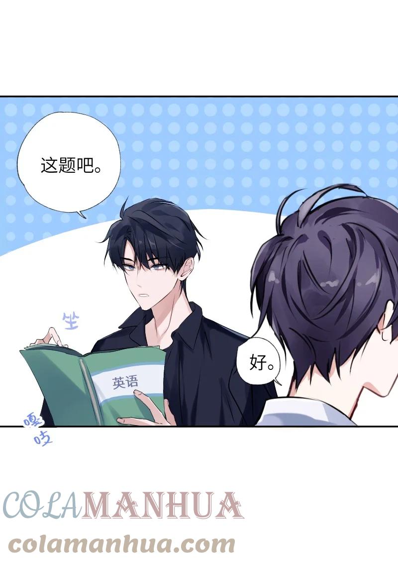 朝俞 034 把我吵醒了，得对我负责 第25页