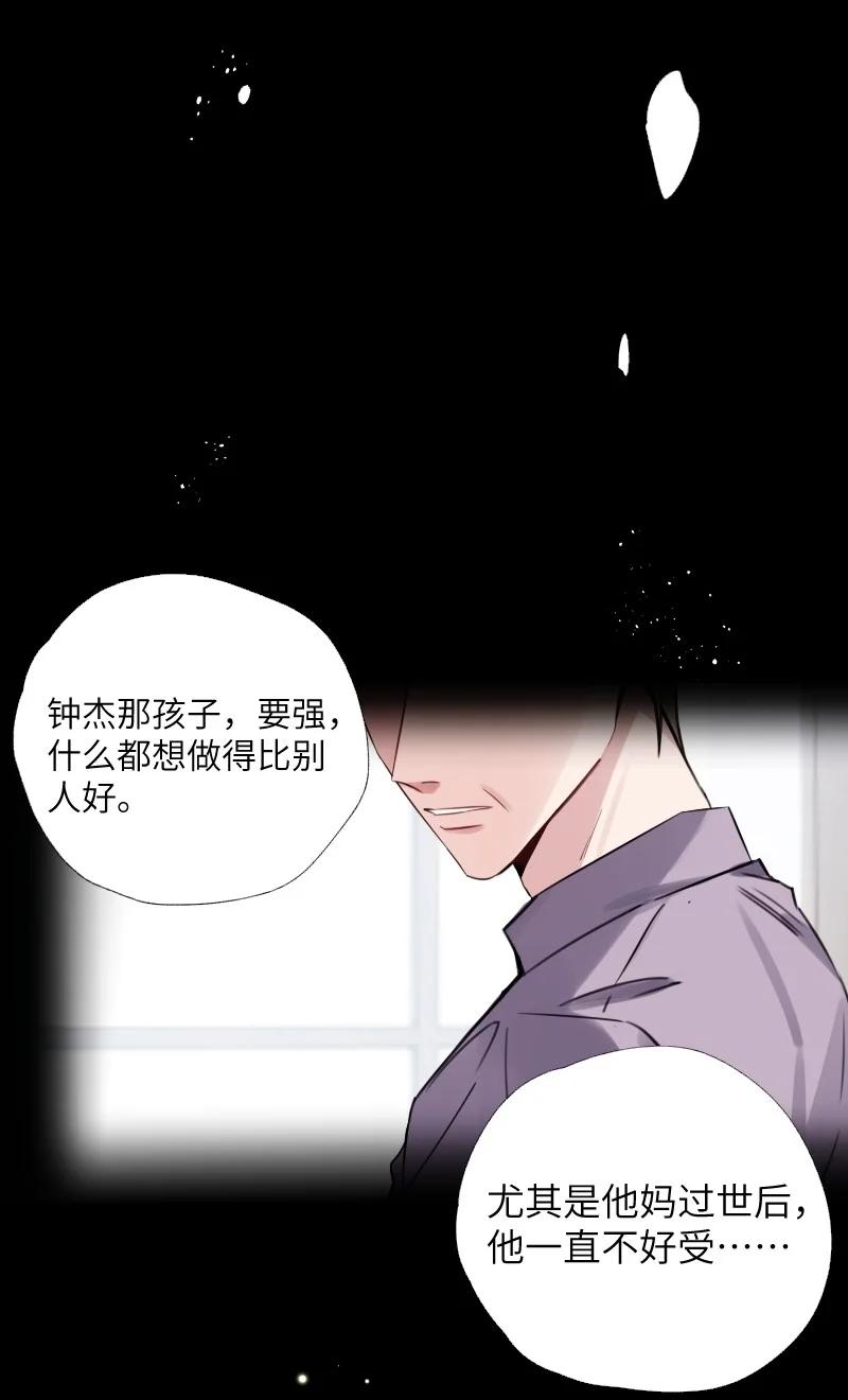 朝俞 034 把我吵醒了，得对我负责 第33页