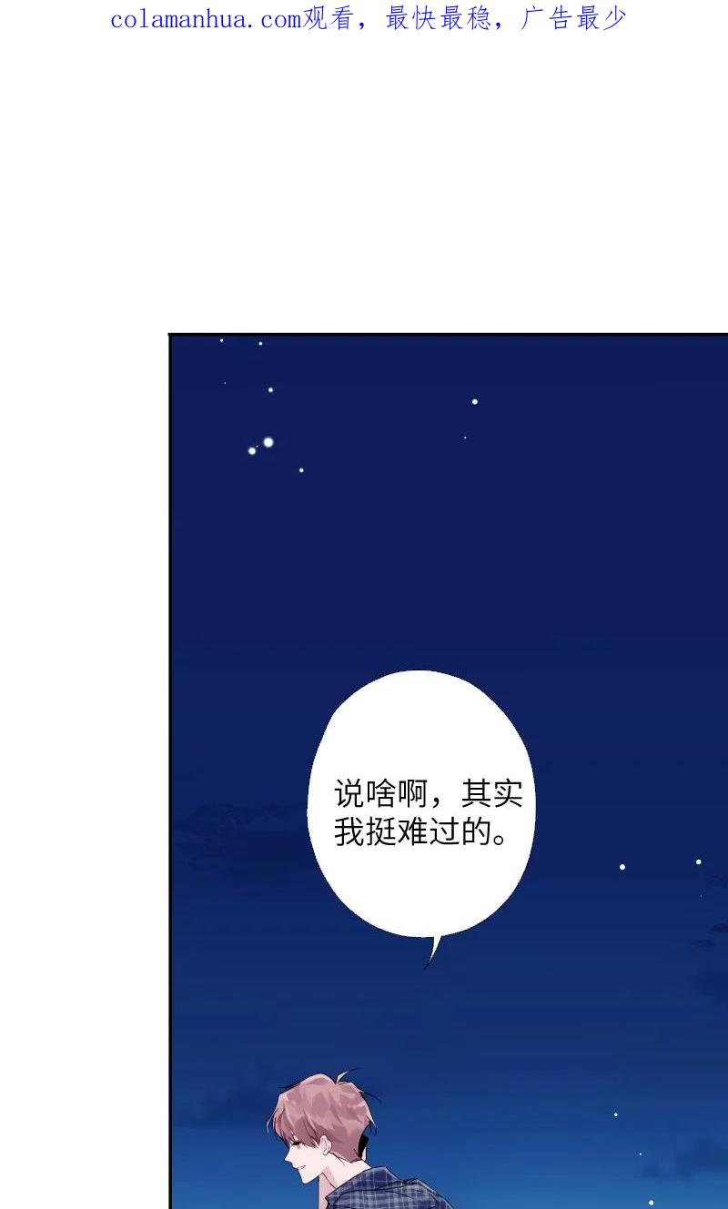 朝俞 034 把我吵醒了，得对我负责 第2页