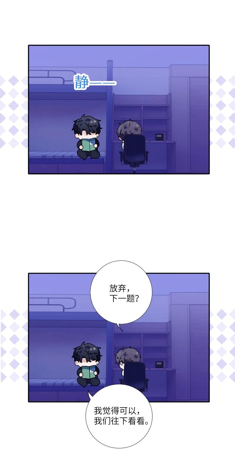 朝俞 034 把我吵醒了，得对我负责 第26页