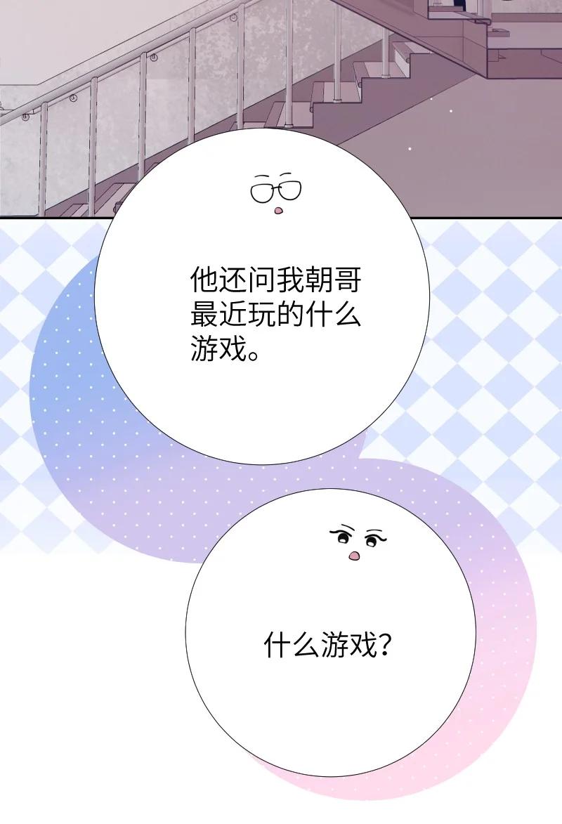 朝俞 034 把我吵醒了，得对我负责 第45页
