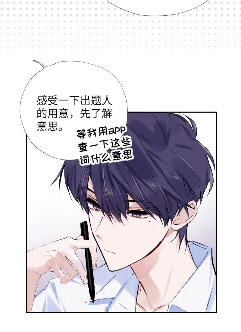 朝俞 034 把我吵醒了，得对我负责 第30页
