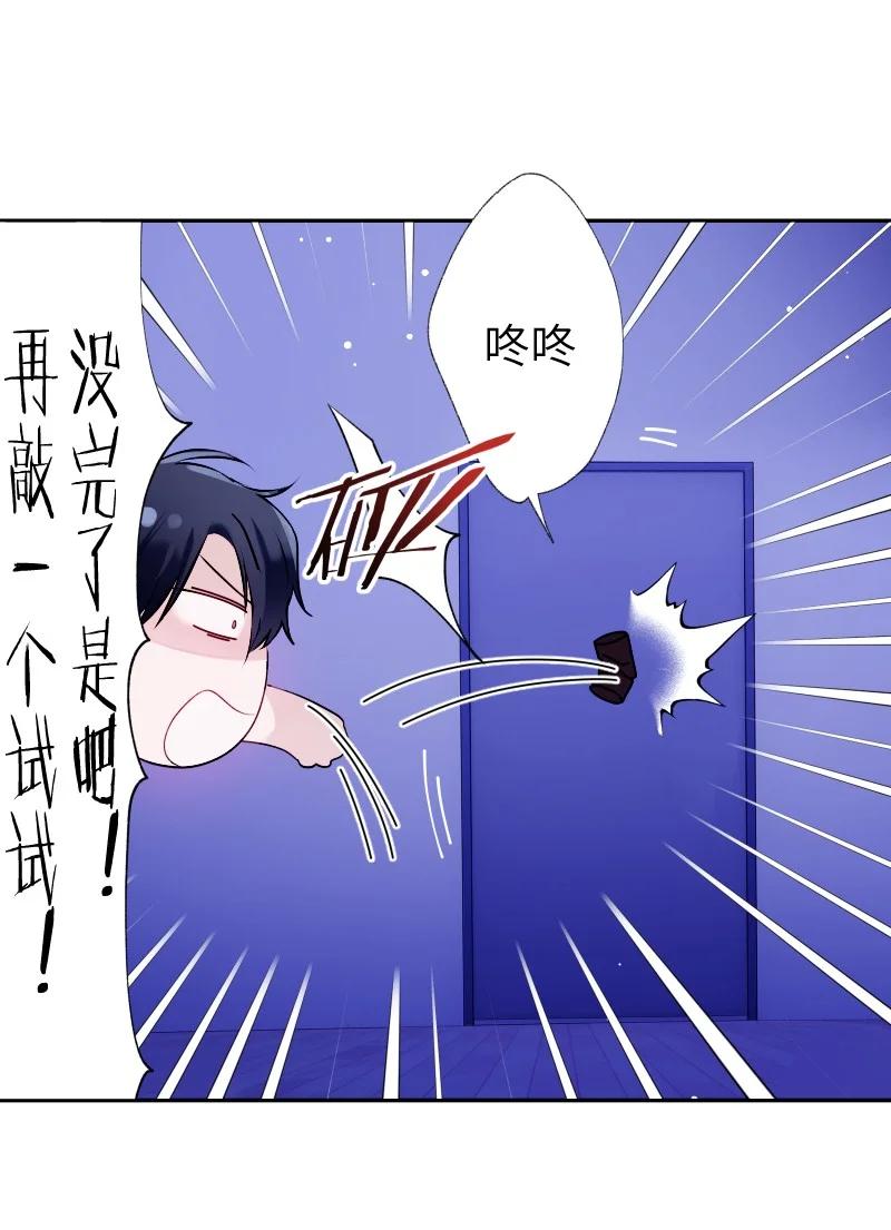 朝俞 034 把我吵醒了，得对我负责 第12页