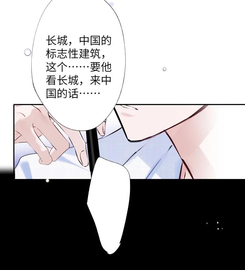 朝俞 034 把我吵醒了，得对我负责 第32页