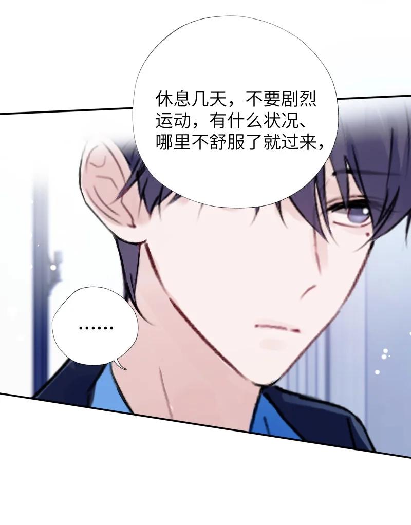 朝俞 035 你取得了很大的进步 第29页