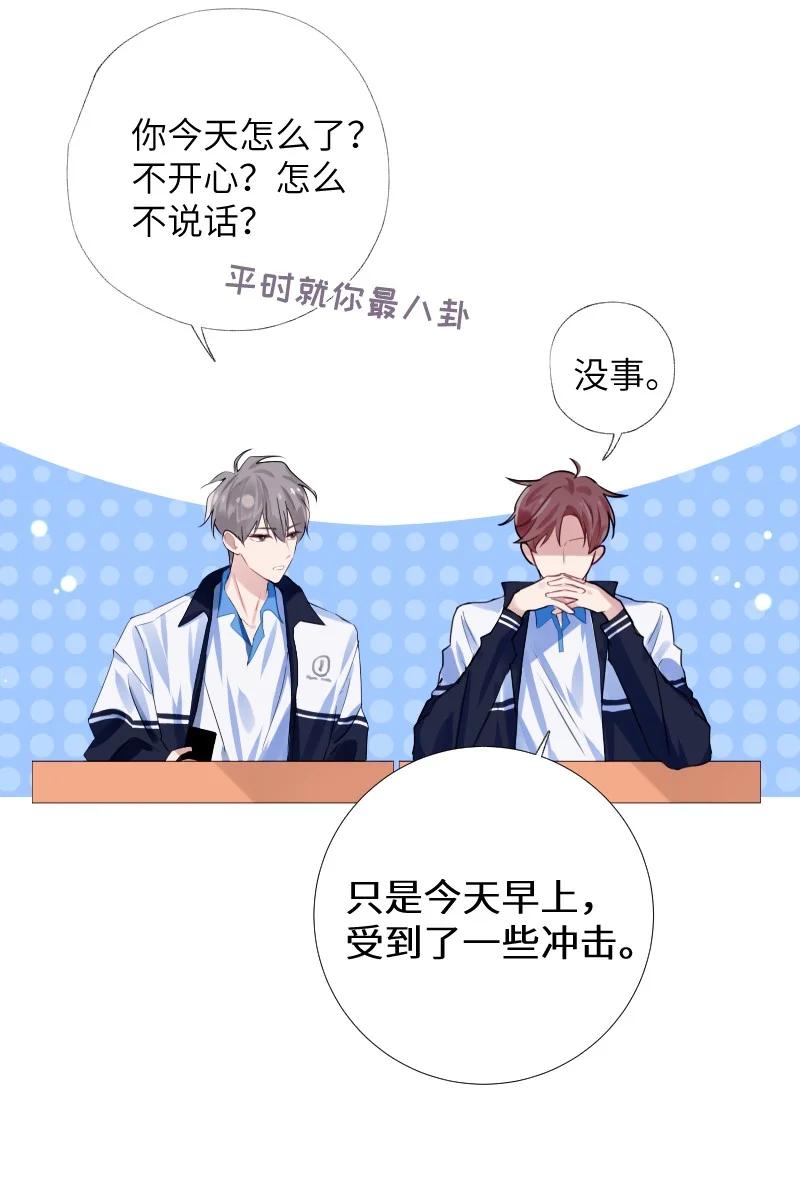 朝俞 035 你取得了很大的进步 第20页