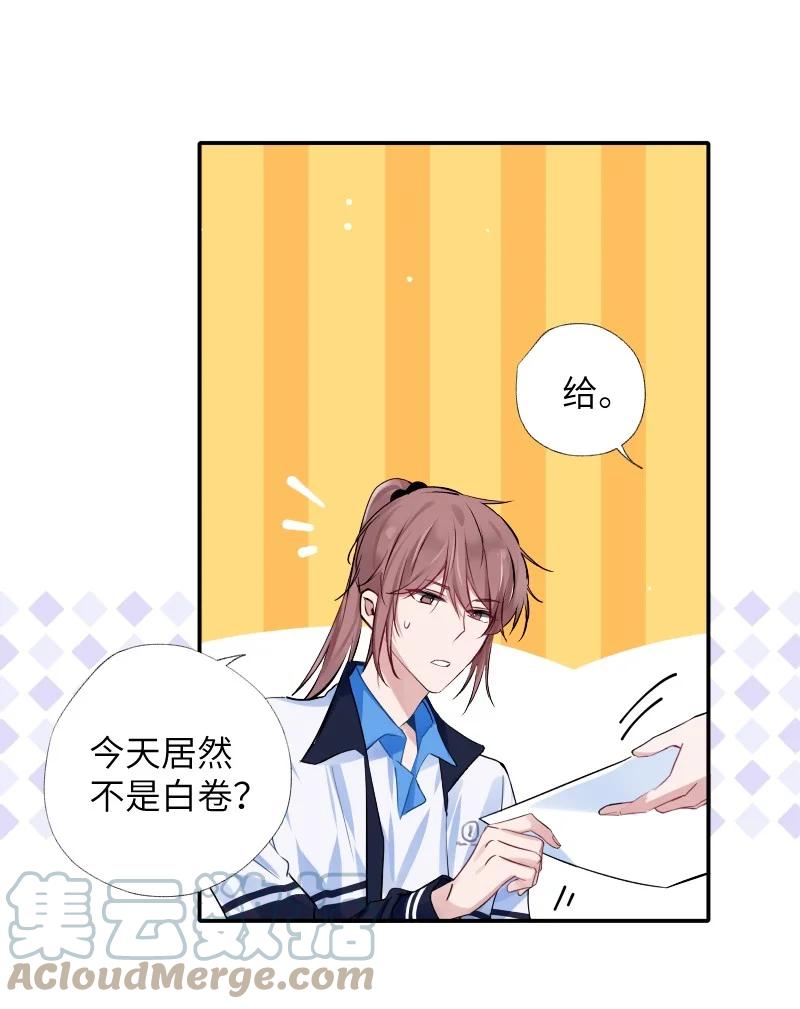 朝俞 035 你取得了很大的进步 第34页
