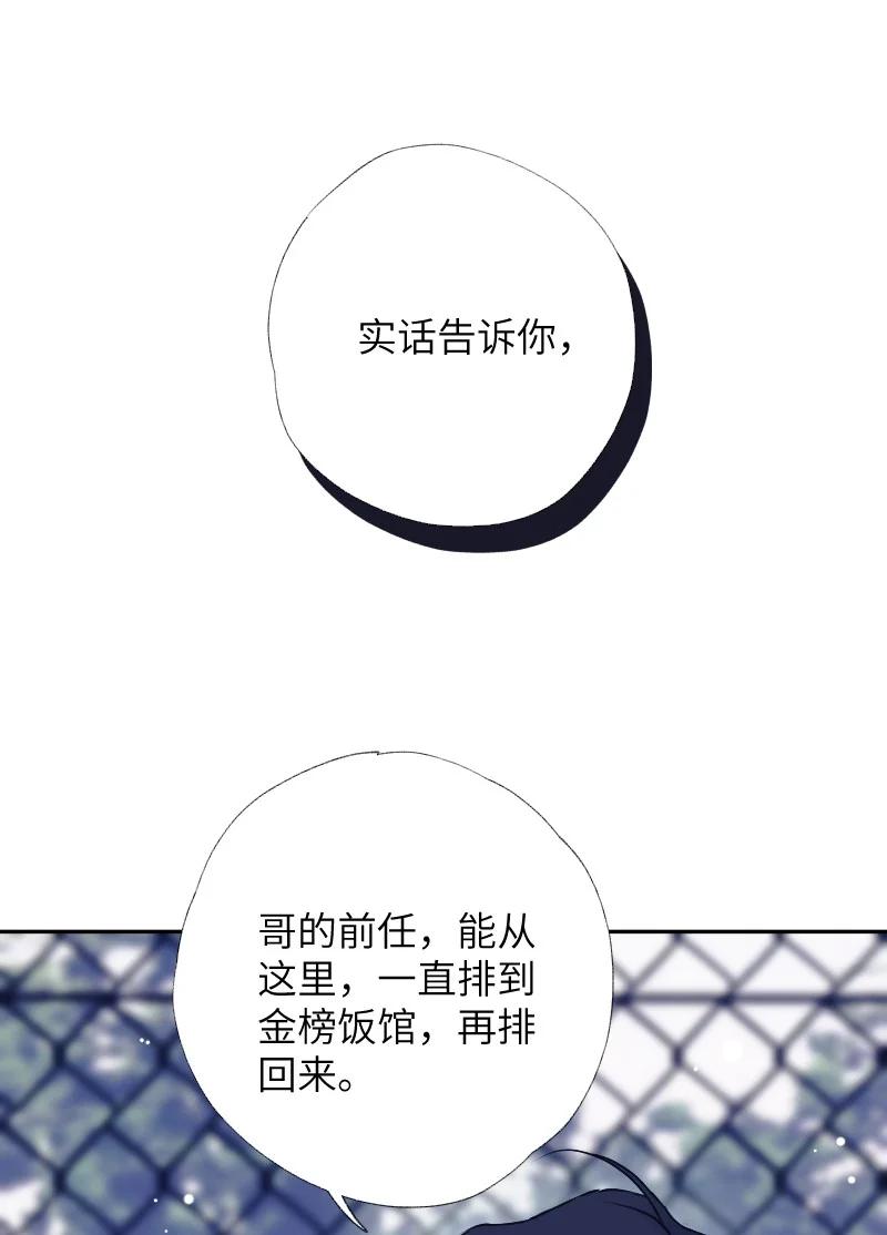 朝俞 035 你取得了很大的进步 第53页