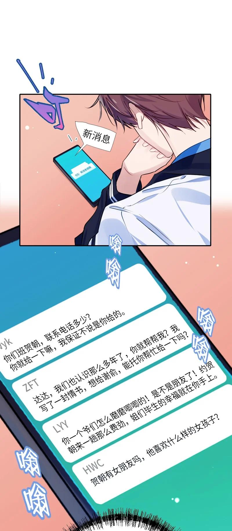 朝俞 035 你取得了很大的进步 第21页