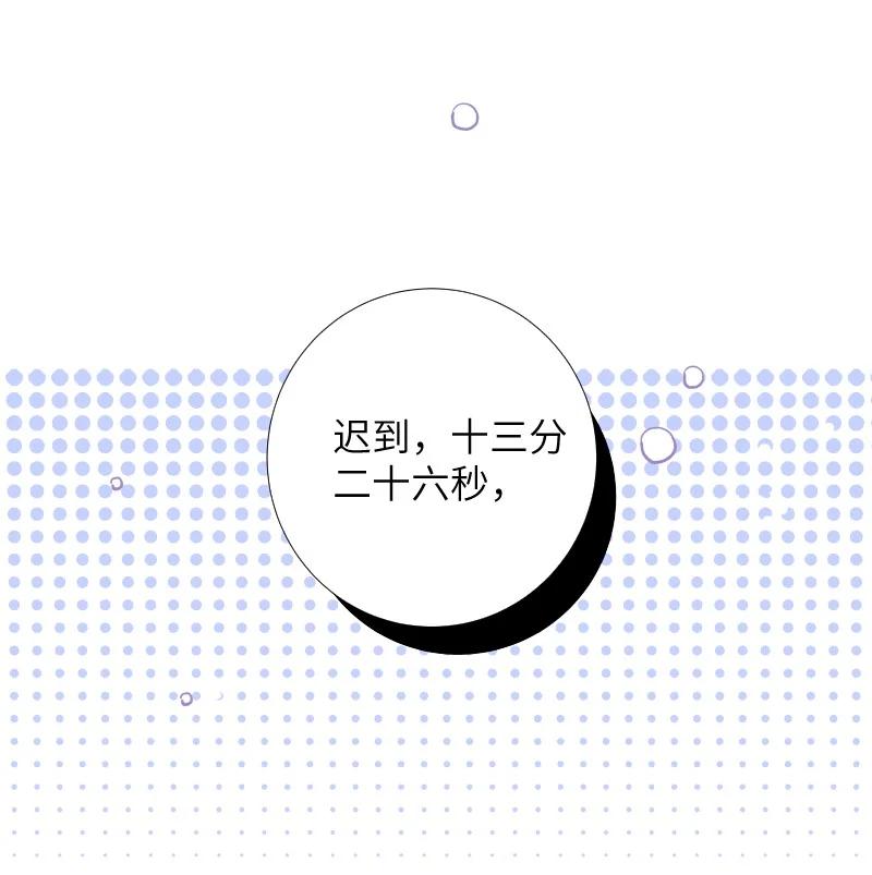 朝俞 035 你取得了很大的进步 第11页