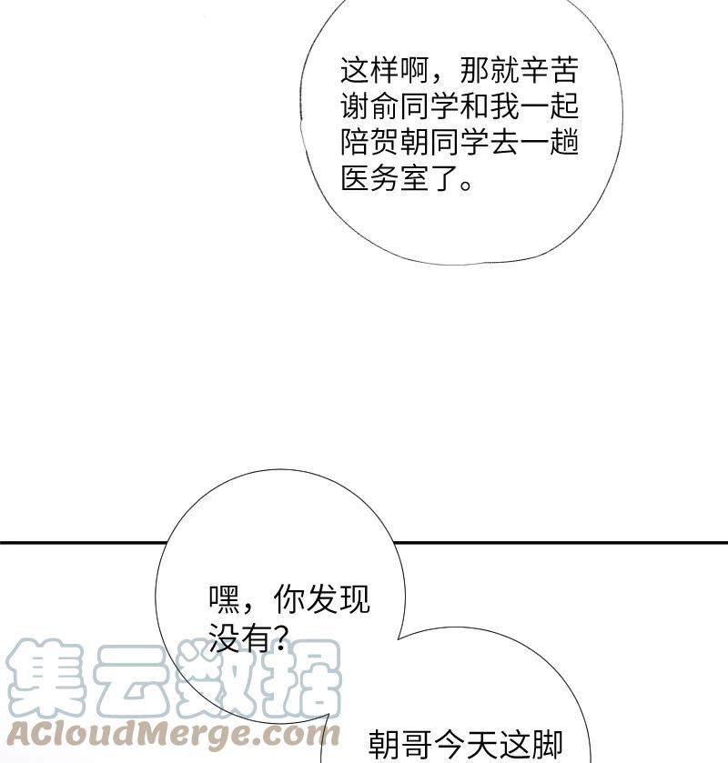 朝俞 035 你取得了很大的进步 第16页