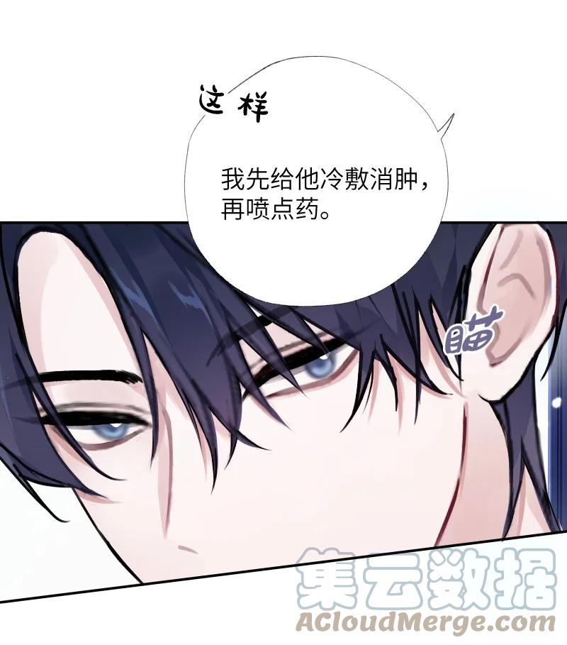 朝俞 035 你取得了很大的进步 第28页