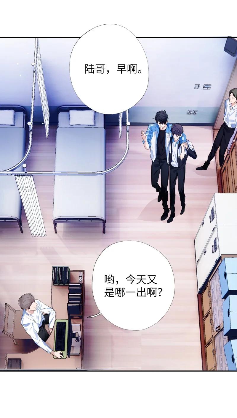 朝俞 035 你取得了很大的进步 第24页