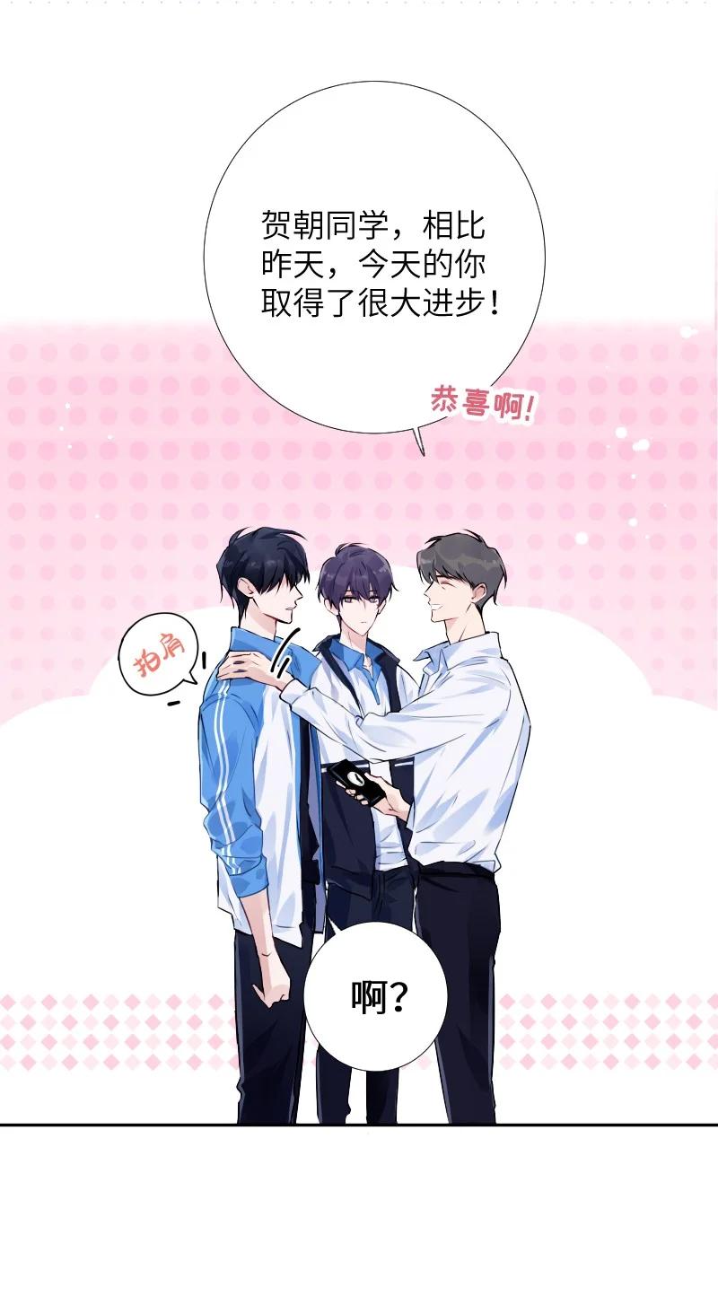 朝俞 035 你取得了很大的进步 第12页