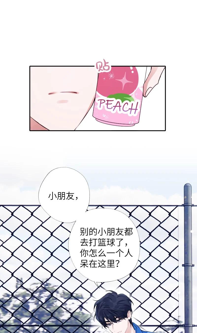 朝俞 035 你取得了很大的进步 第41页