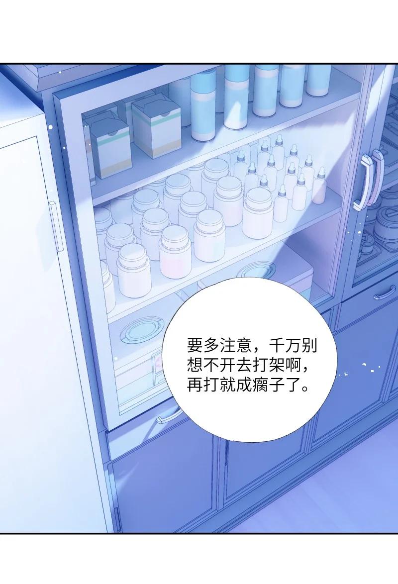 朝俞 035 你取得了很大的进步 第30页