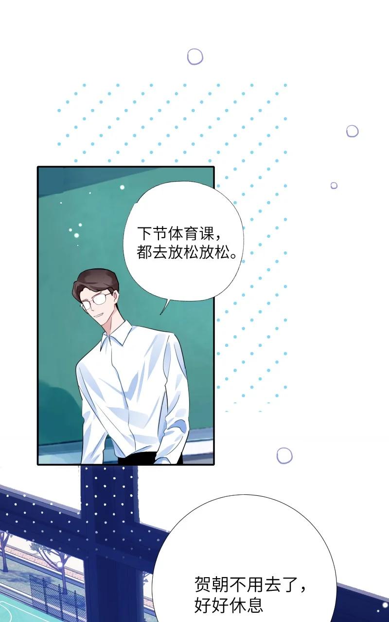 朝俞 035 你取得了很大的进步 第36页